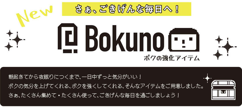 Bokuno